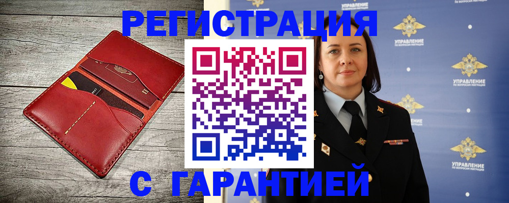 прописка поиск в Урус-Мартане