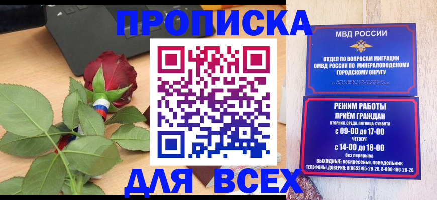 миграционный учет в Урус-Мартане
