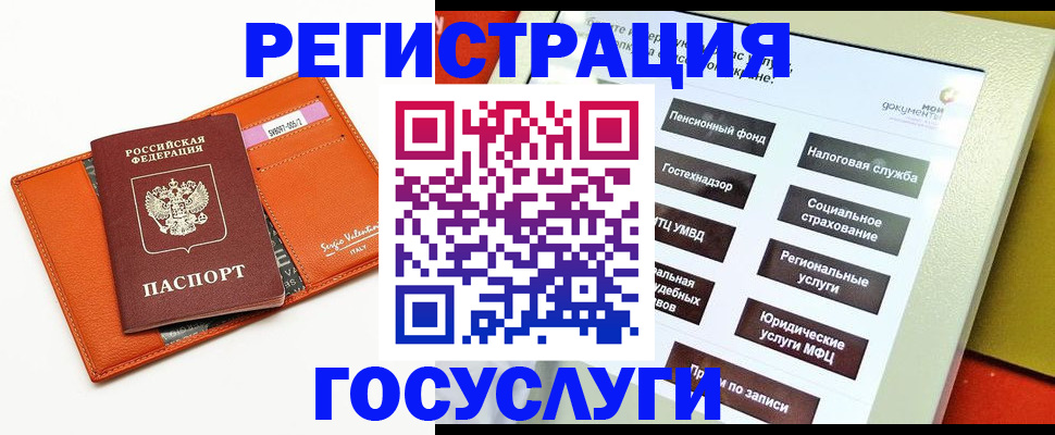 временная регистрация госуслуги в Урус-Мартане