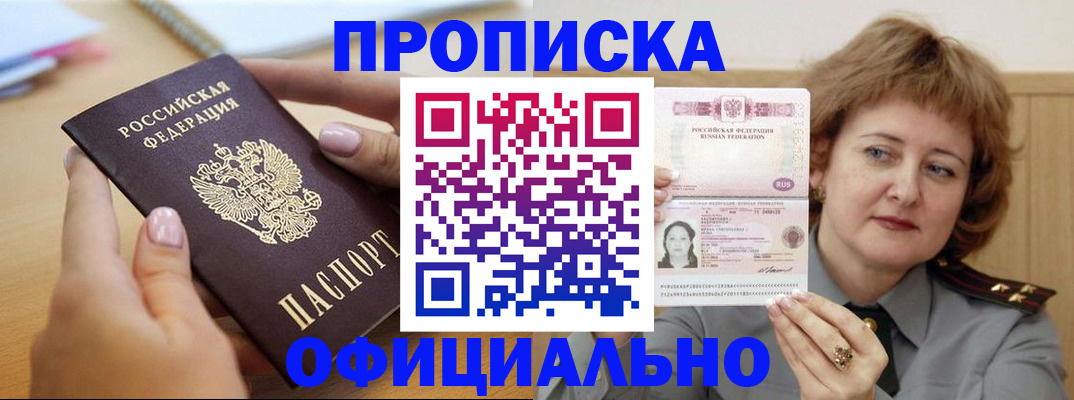 временная регистрация надежно в Урус-Мартане