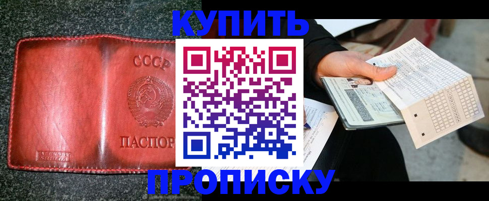 временная регистрация адрес в Урус-Мартане