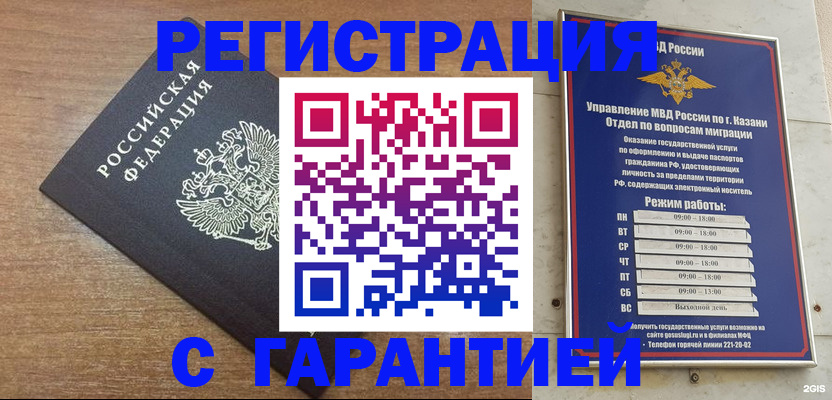 прописка паспорт в Урус-Мартане