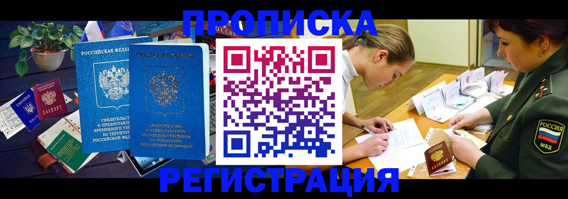 найти адрес прописки в Урус-Мартане