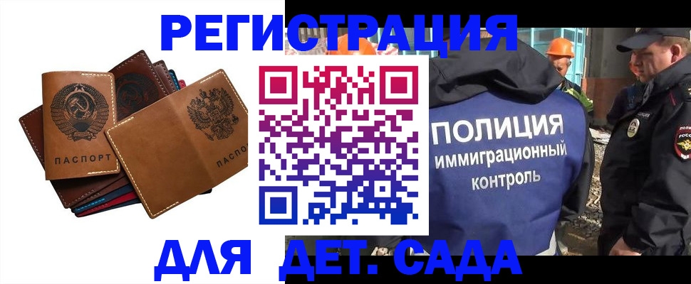 временная регистрация в Урус-Мартане