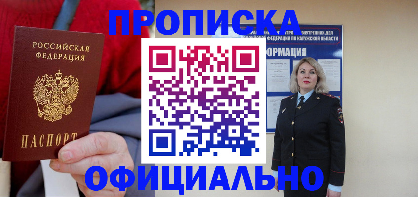 временная регистрация в квартире в Урус-Мартане