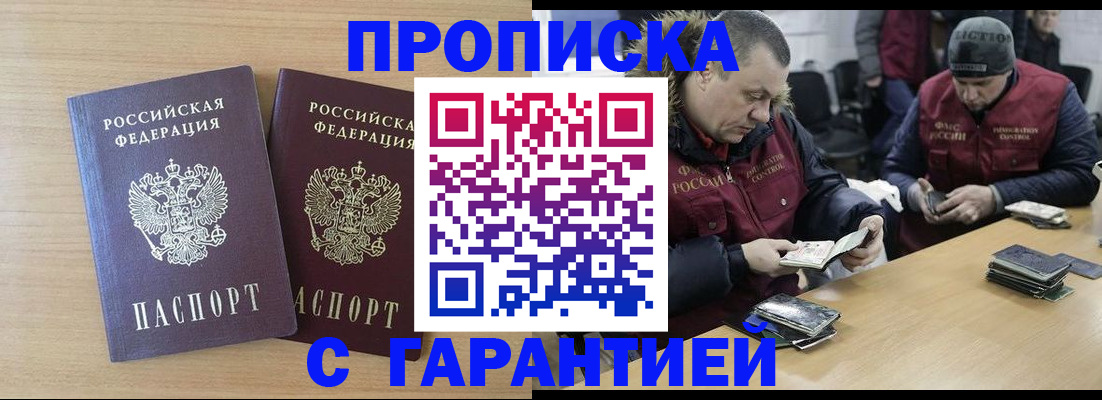 временная регистрация купить в Урус-Мартане