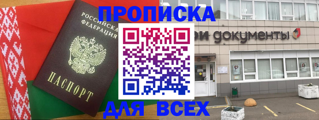 миграционный учет в Урус-Мартане